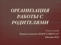 Презентация к выступлению на семинаре для педагогов по вопросам интеграции детей с ОВЗ в школу