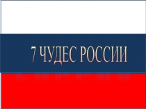 Презентация по внеурочной деятельности