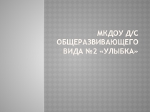 Проект Русская матрёшка (творческо-исследовательский)