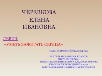 Презентация программы деятельности классного руководителя