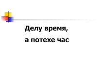 Презентация к уроку по русскому языку Имя существительное (подготовка к обучению в среднем звене)