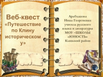 Презентация по русскому языку Описание памятника культуры (8 класс)
