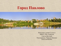 Презентация по окружающему миру по теме Города России