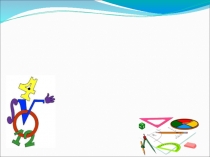 Презентация по математике на тему Чтение и запись четырёхзначных чисел. (3 класс)