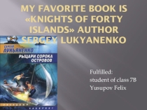Презентация по английскому языку на тему My favourite book