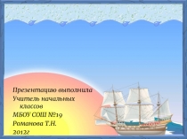 Презентация Правила безопасного поведения на водоёмах летом