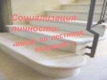 Презентация по обществознанию для 10 класса