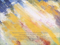 Презентация по изобразительному искусству на тему Яркие образы Индии, 4 класс