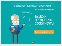 Квест ПУТЕШЕСТВИЕ НА ОСТРОВ ПРОФЕССИОНАЛЬНЫХ ИНТЕРЕСОВ