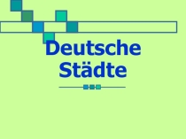 Презентация по немецкому языку на тему Deutsche Städte (к учебнику И.Л. Бим)