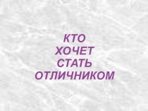Презентация по английскому языку The United Kingdom of Great Britain and Northern Ireland (6 класс) 3 часть