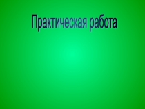 Презентация по английскому языку на тему Rooms