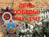 Презентация к уроку литературы