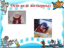 Презентация Қош бол, Әліппе! (1- класс)