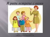 Презентация по музыке Концертные залы мира (3 класс)