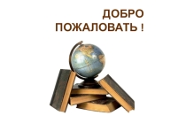 Презентация к родительскому собранию Итоговое родительское собрание
