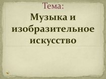 Презентация по музыке с использованием регионального компонента. Алемдар Караманов