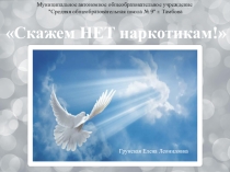 Несет ли наркотик счастье, за которое наркоман готов расплатиться собственной жизнью?