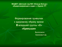 Физкультурный уголок во второй младшей группе