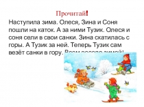 Звуки б и п. 1ый класс