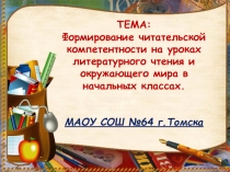 Приёмы критического мышления