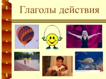 Презентация по английскому языку 2 класс