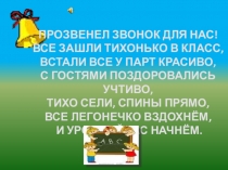 Я и моя семья открытый урок