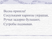 Презентация к интегрированному уроку