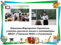 Презентация для учителя русского языка, методическая идея Учимся быть грамотными на чужих ошибках