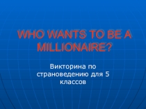 Презентация по английскому языку на тему Викторина по страноведению (5 класс)