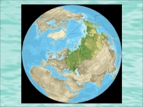 Презентация по окружающему миру на тему Озеро Байкал