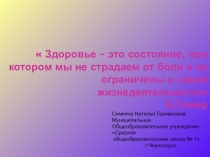 Реализация программы Здоровые дети- здоровое будущее