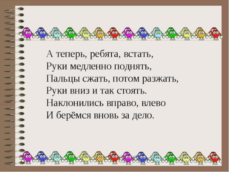 Буквы о-а на конце наречий