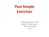 Презентация по английскому языку Past Simple 5-6 класс