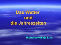 Презентация по немецкому языку Das Wetter,die Jahreszeiten