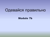 Прзентация по английскому языку на тему  В любую погоду