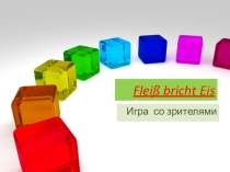 Презентация по немецкому языку Fleiss bricht Eis