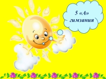 Менің отбасым тәрбие сағаты