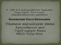 Презентация к уроку английского языка в 3 классе В поисках капитана Глюка