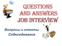 Презентация к уроку Job interview
