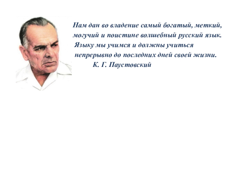 Презентация на тему