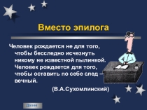 8 класс ТБ в компьютерном классе