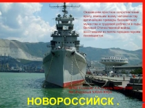 Презентация к внеклассному мероприятию Величественный подвиг.Города-герои