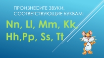 Презентация Henny Penny u`re cute