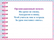 Презентация по русскому языку на тему Число имен существительных(2 класс)