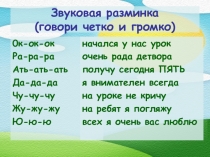 Презентация к уроку чтения Игрушки 1 класс Школа2100