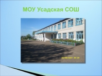 Презентация по ПДД Помоги первокласснику безопасно добраться до школы! (1 класс)