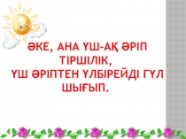 Презентация семинара для родителей обучающихся