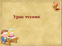 Презентация Буквы М, м