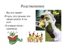 Обобщающий урок по теме Словообразование